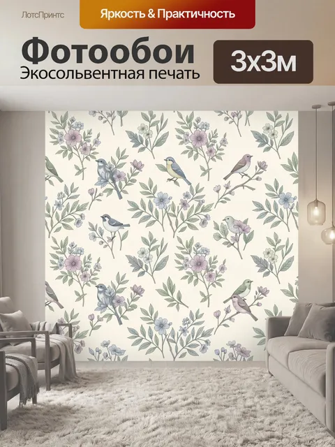 Фотообои Птицы на ветвях и цветах