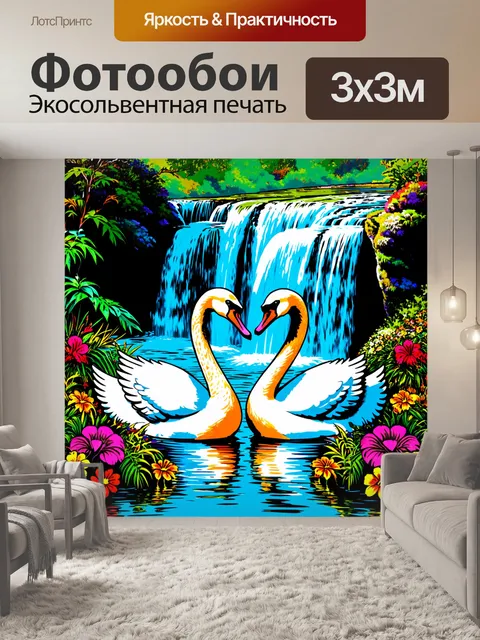 Фотообои пара лебедей, собравшихся на берегу живописного водопада, где яркие цветы и зелень окружают их