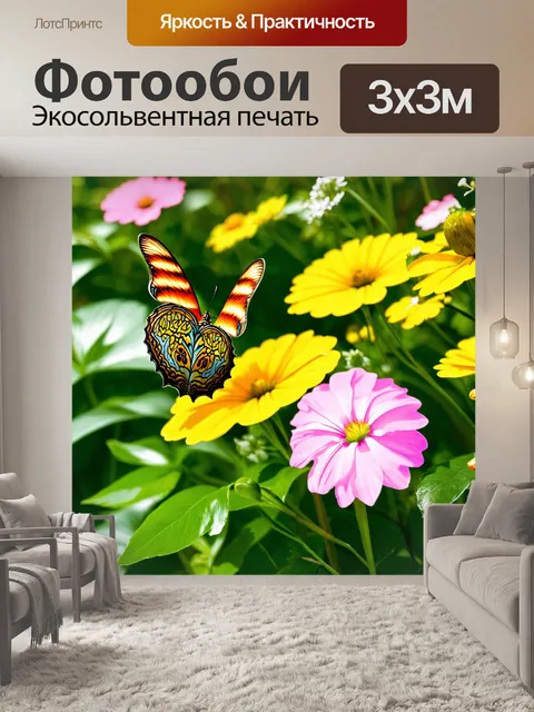 Фотообои природа в стиле арт-нуво, с яркими бабочками, изогнутые линии, пастельные цветы, волнующие формы