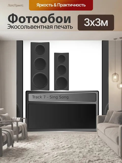 Фотообои Динамики