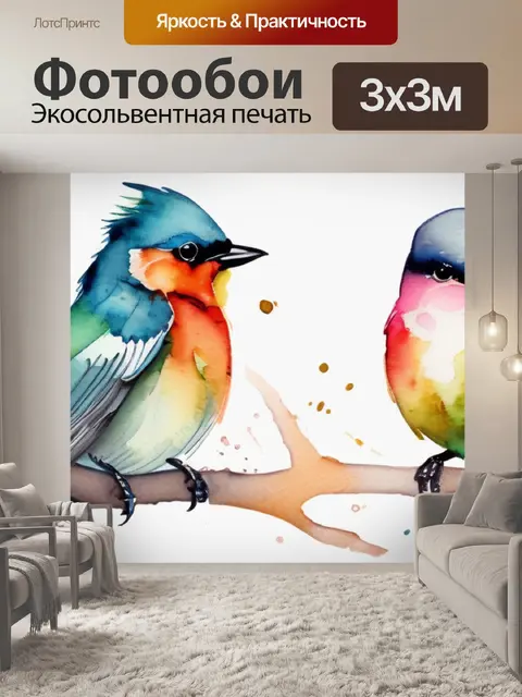 Фотообои птицы что означает