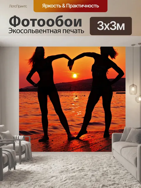Фотообои Подружки