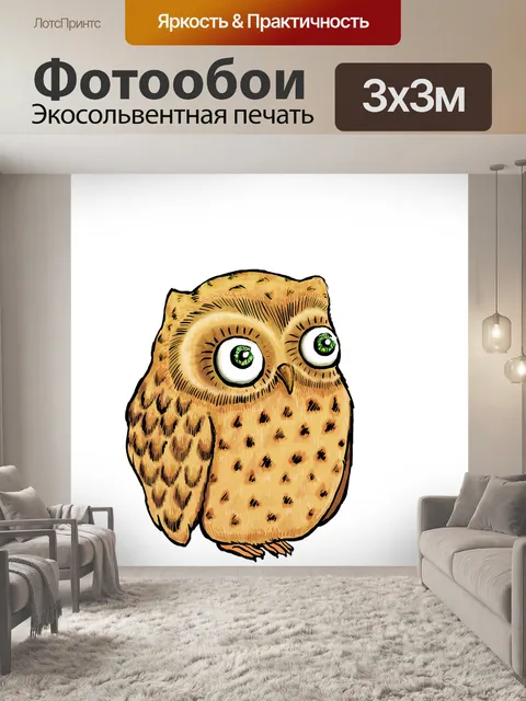 Фотообои Сова