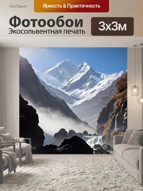 Фотообои утренний туман окутывает горы аннапурна, создавая загадочную атмосферу