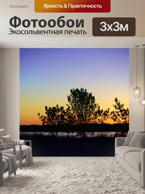 Фотообои Dusk по реке