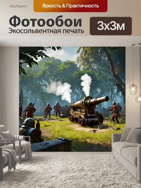 Фотообои джунгли в стиле стимпанк, с паровыми пушками и механическими солдатами, охраняющими территорию