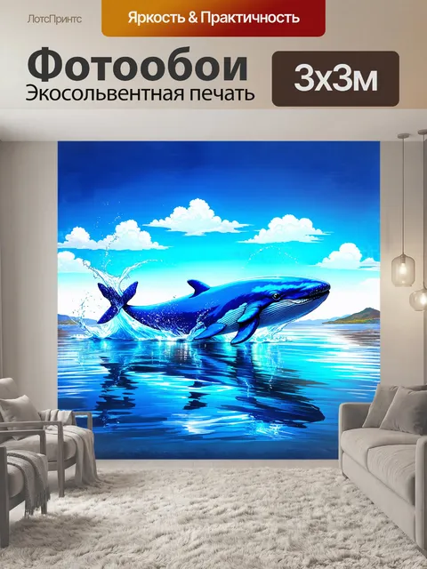 Фотообои синий кит, плескающийся у поверхности воды, образует эффектные брызги, которые сверкают, подобно драгоценным…