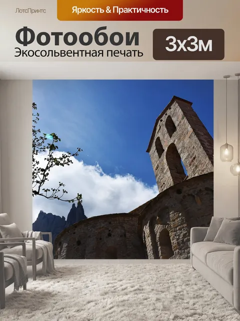 Фотообои Санта-сесилия