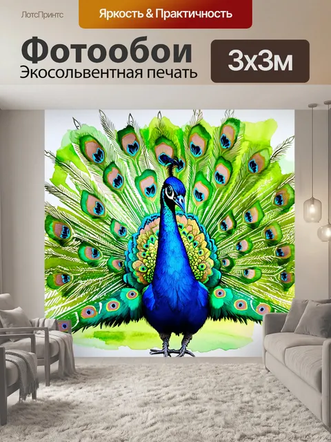 Фотообои оживлённый павлин, расправляющий свои великолепные перья во время солнечного дня в тропическом лесу