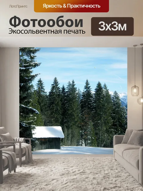 Фотообои Снег