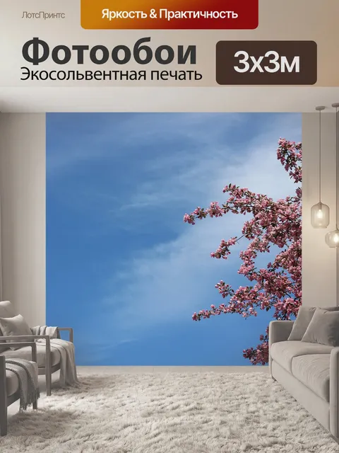 Фотообои Краб apple