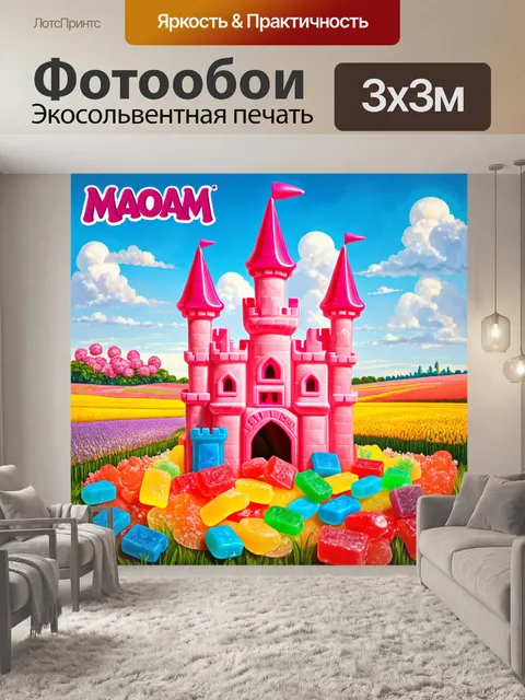 Фотообои создай картину с различными жевательными кондитерскими изделиями маоам