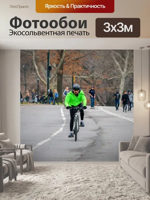 Фотообои Цикл