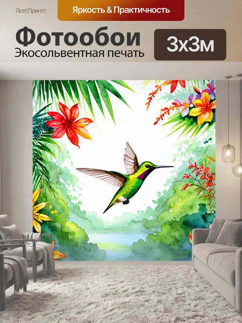 Фотообои пейзаж с зеленым колибри