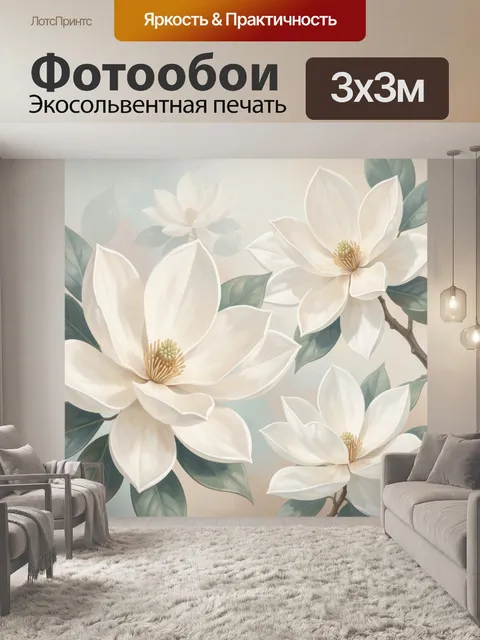 Фотообои Белые цветы магнолии на ветках