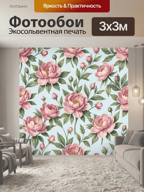 Фотообои Розовые пионы и бутоны