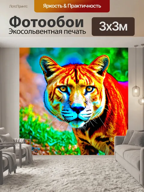 Фотообои животные в стиле малярные краски