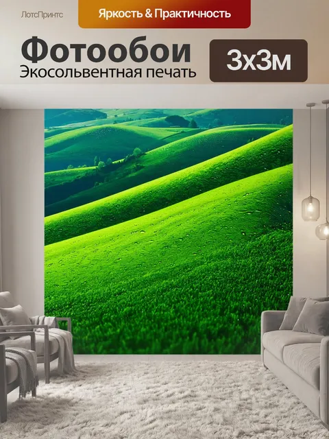 Фотообои зеленые в стиле капельное искусство, зелёные холмы с отражениями капель на склонах
