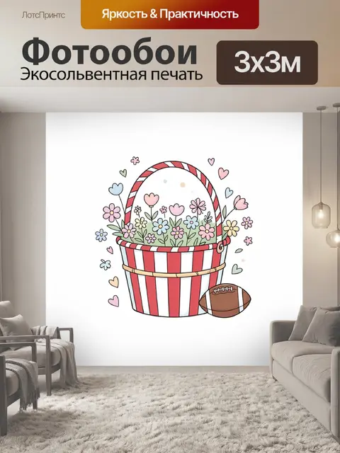 300 × 300 см · Экосольвентная печать