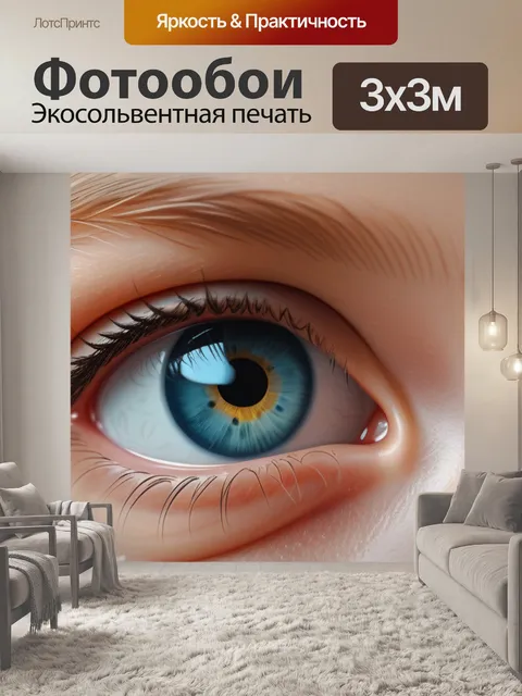 Фотообои с ребенком