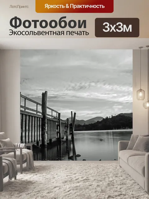 Фотообои Пирс