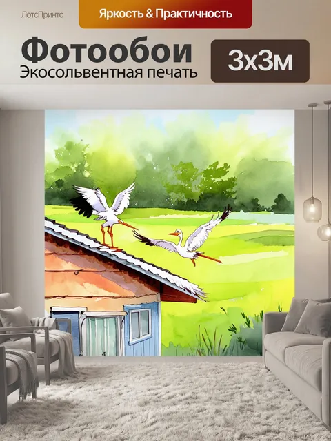 Фотообои весёлое утро в сельской местности, где аисты щебечут, сидя на крыше дома