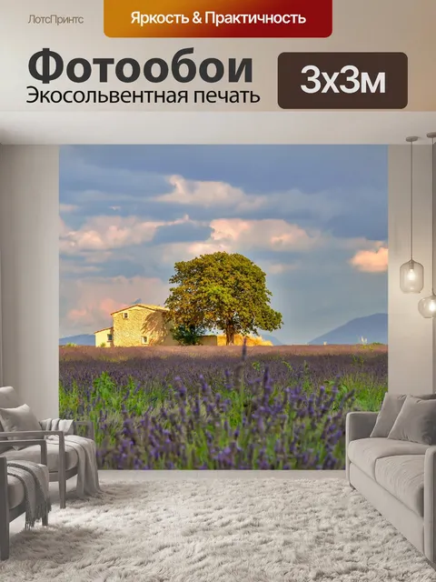 Фотообои Природа