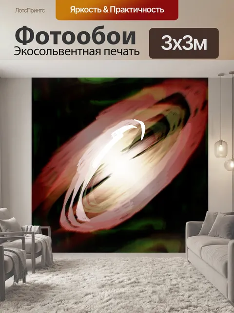 Фотообои космическая пыль