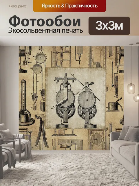 Фотообои Старинные часы