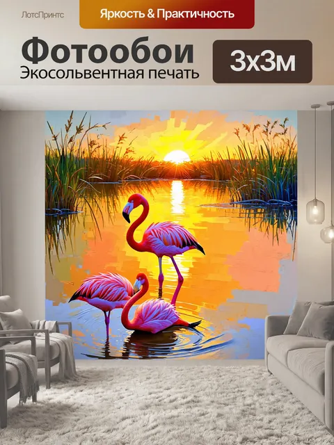 Фотообои фламинго, дружно сидящие на берегу пруда с отражением в воде, когда вокруг свечается закат