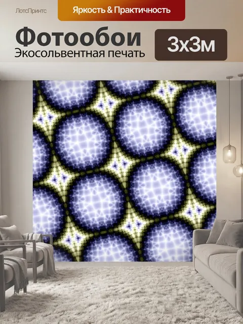 Фотообои Узорная цифровая бумага 2020 - 12