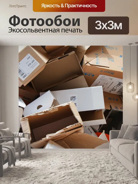 Фотообои Бежевый