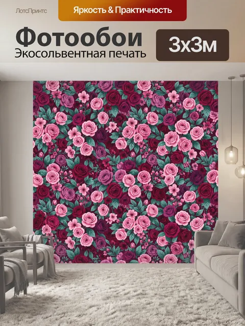 Фотообои Бордовые и розовые розы на бирюзе