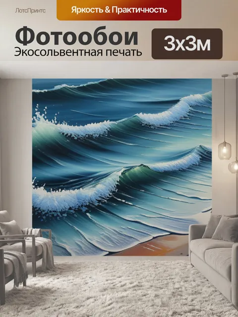 Фотообои пейзаж с морем маслом легкий