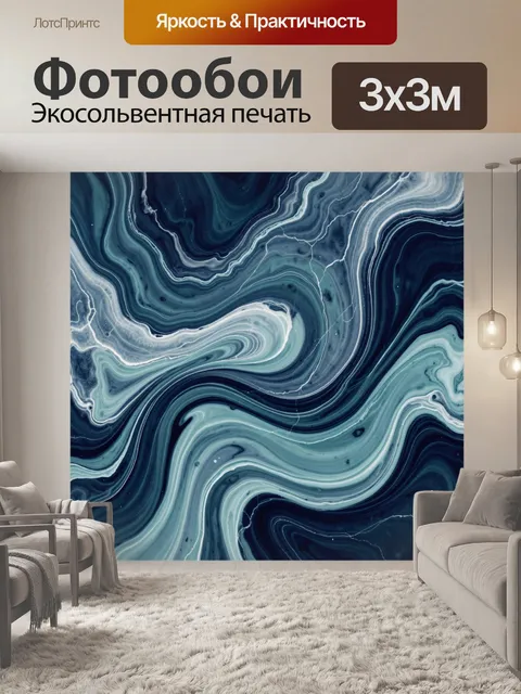Фотообои Текучие сине-бирюзовые разводы