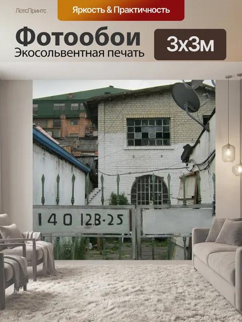 Фотообои Отель casa вьеха