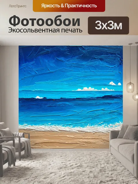 Фотообои морской пейзаж с темными синими тонами, выполненный в технике сухой кисти для создания текстуры