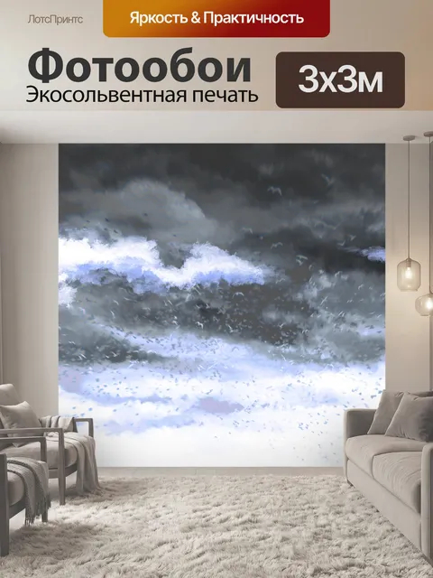 Фотообои Небо