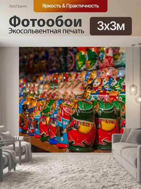 Фотообои Матрешка