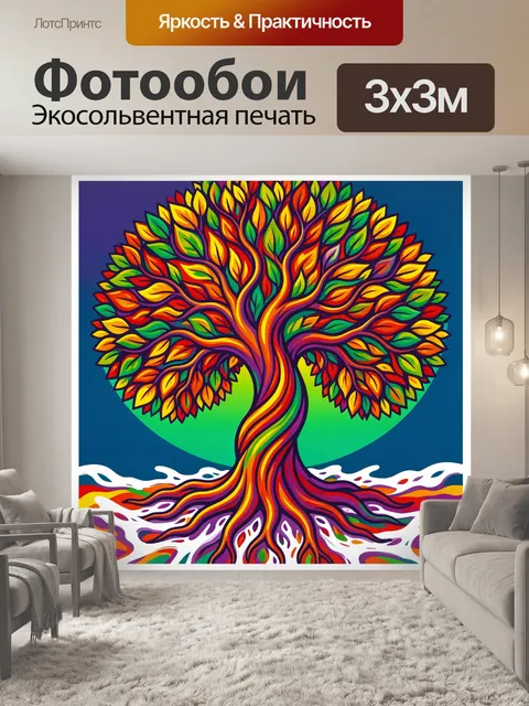 Фотообои Дерево жизни в ярких цветах