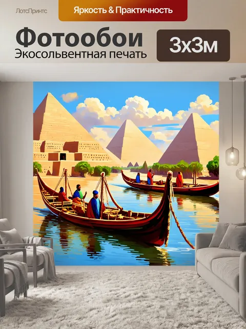 Фотообои египет в стиле акриловые краски, с изображением древних кораблей на реке нил