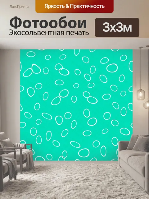 Фотообои Круги точки текстиль ретро