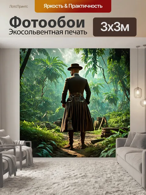 Фотообои джунгли в стиле стимпанк, населённые исследователями в сочетании с элементами викторианской моды