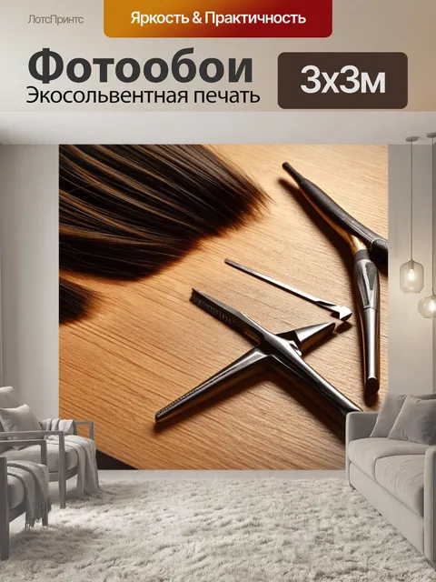 Фотообои по следам стрижки: аккуратные волосы