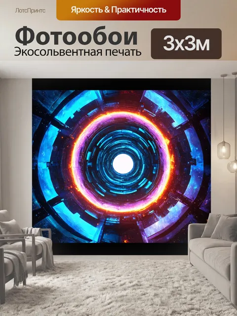 Фотообои абстракция в стиле научная фантастика