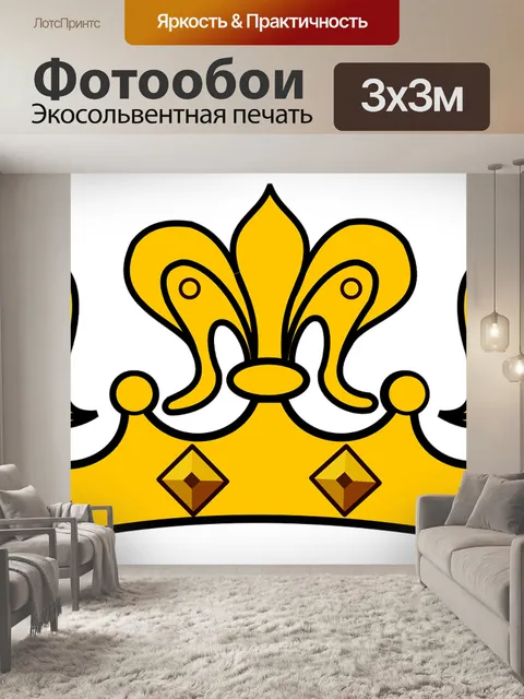 Фотообои Корона