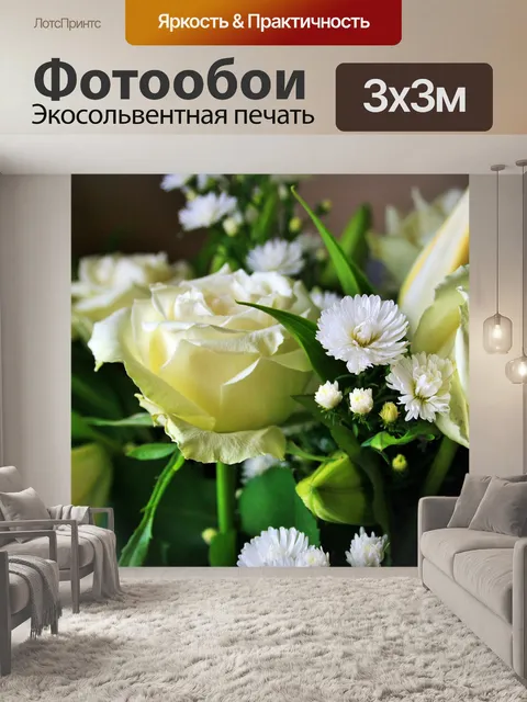 Фотообои белые розы в букет