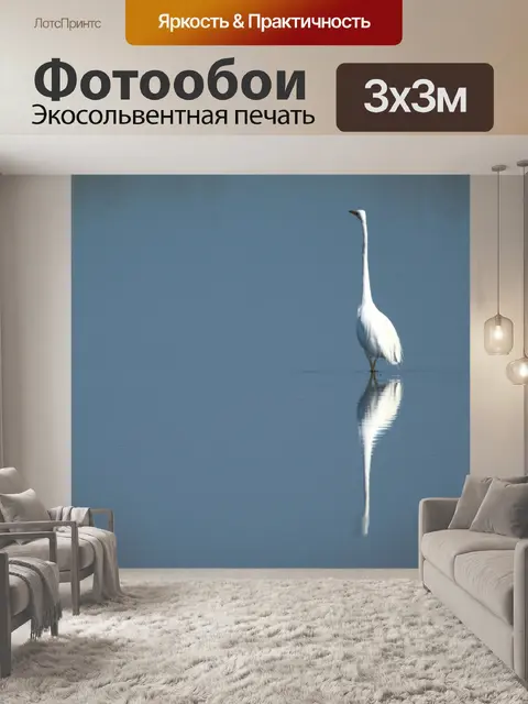 Фотообои На голубое озеро