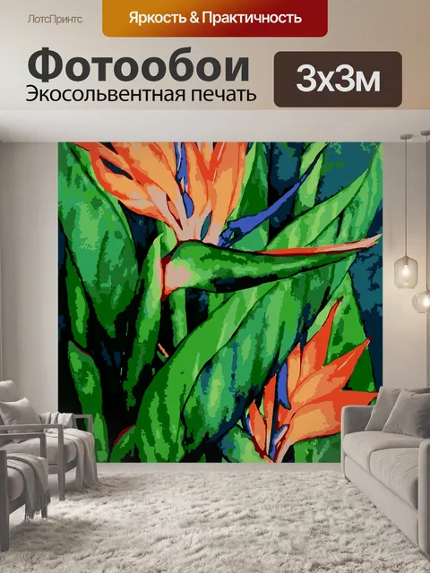 Фотообои Цветок