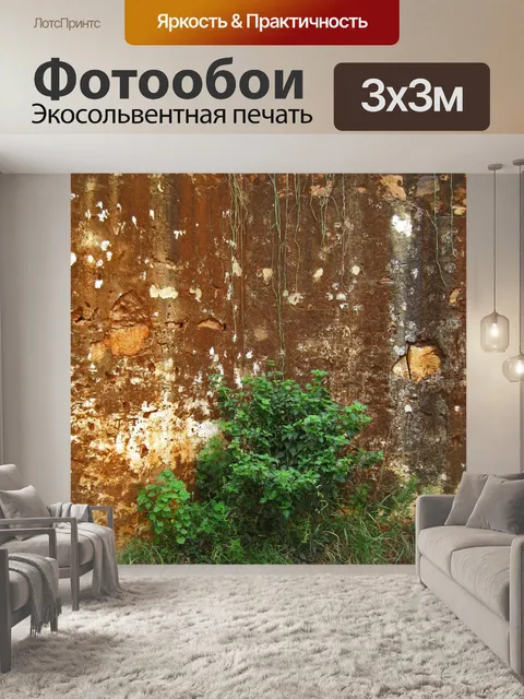 Фотообои разрушающиеся стены старого форта